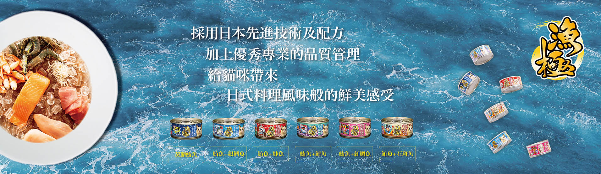 漁極