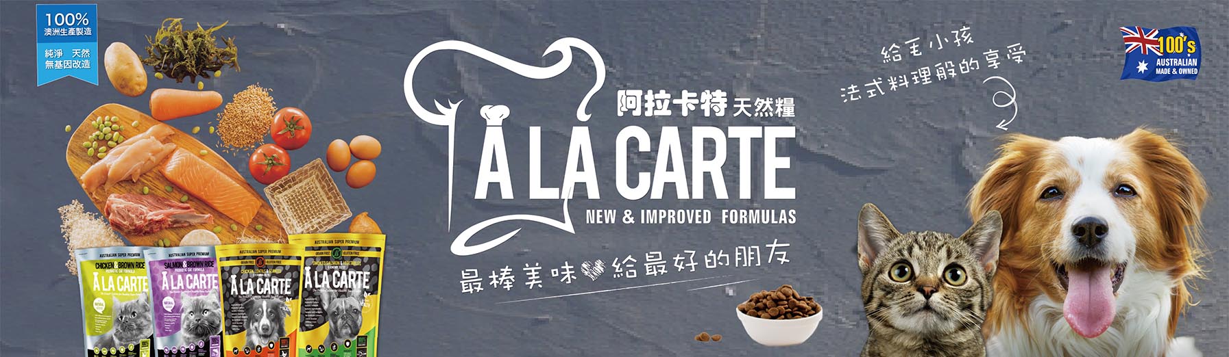 狗-阿拉卡特